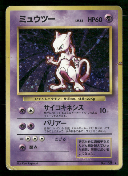 Mewtwo Holo No.150 Base Set Japanese Pokemon Played