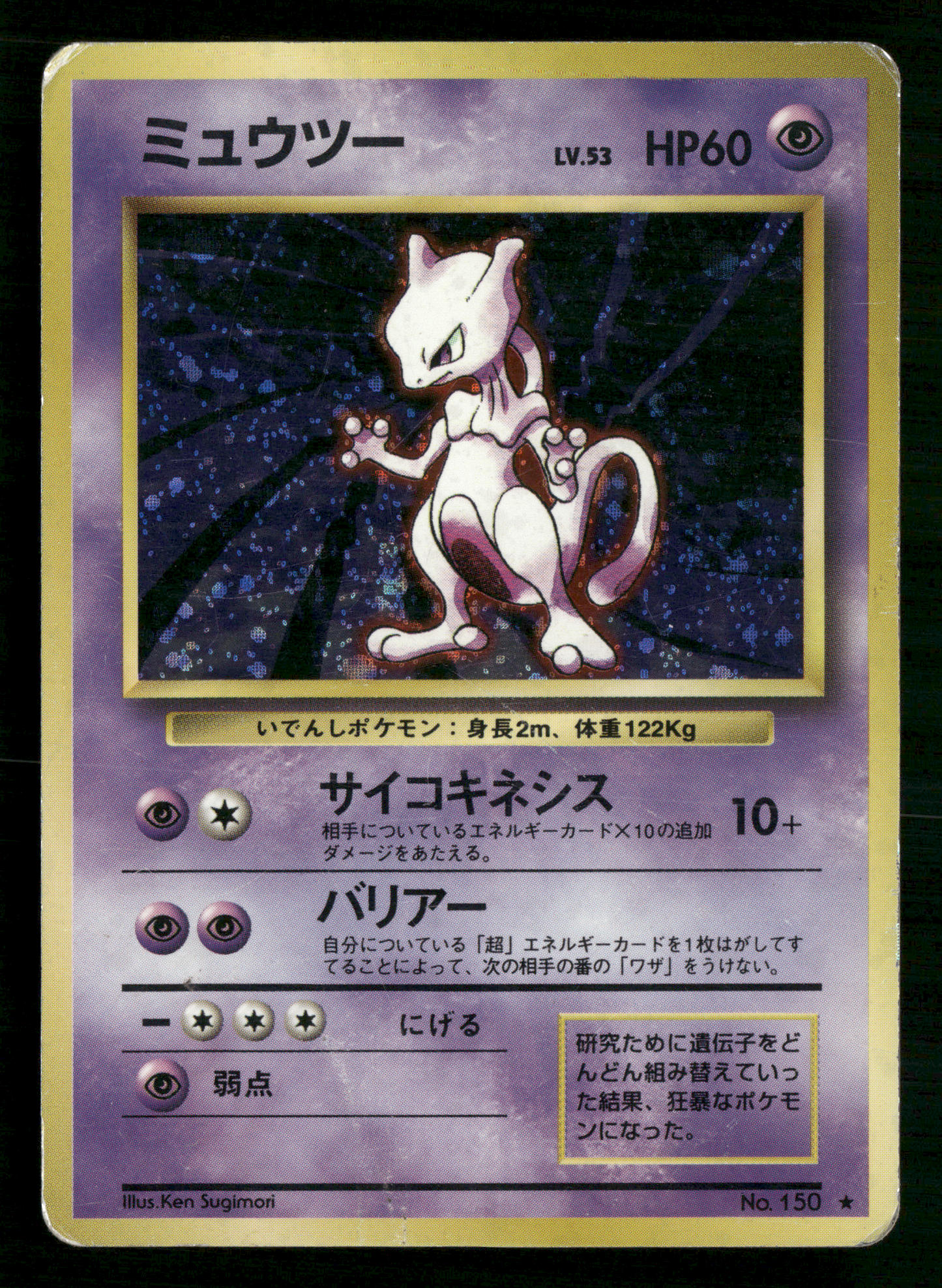 Mewtwo Holo No.150 Base Set Japanese Pokemon Played