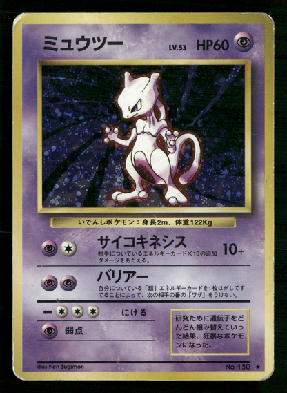 Mewtwo Holo No.150 Base Set Japanese Pokemon Played
