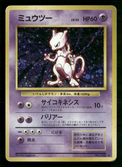 Mewtwo Holo No.150 Base Set Japanese Pokemon MP