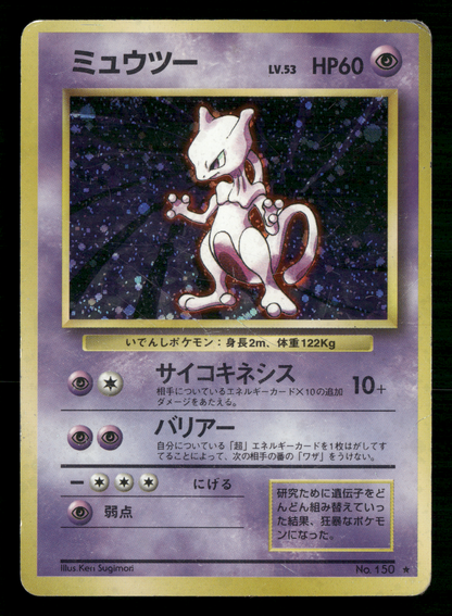 Mewtwo Holo No.150 Base Set Japanese Pokemon MP