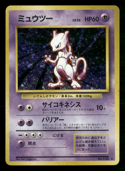 Mewtwo Holo No.150 Base Set Japanese Pokemon MP