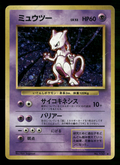 Mewtwo Holo No.150 Base Set Japanese Pokemon MP