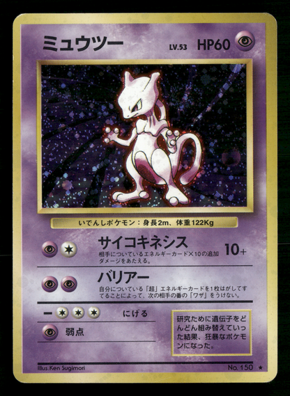 Mewtwo Holo No.150 Base Set Japanese Pokemon LP
