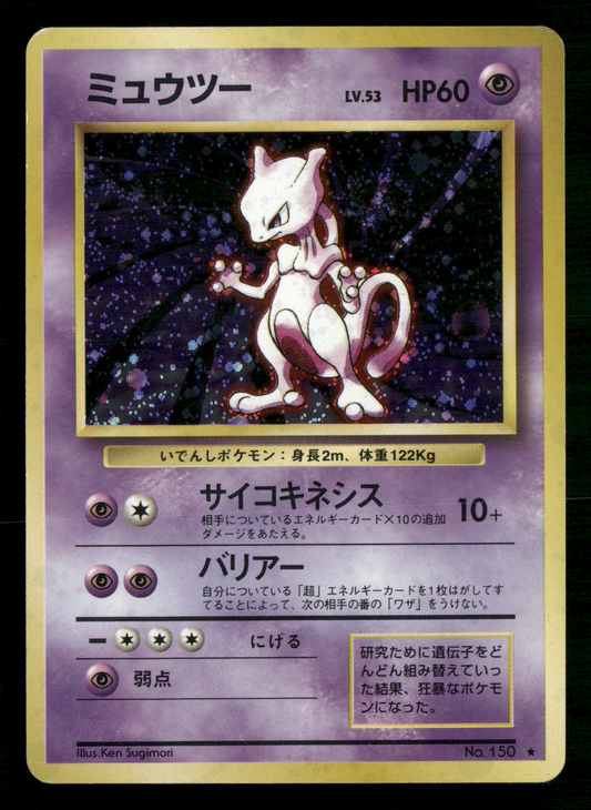 Mewtwo Holo No.150 Base Set Japanese Pokemon LP