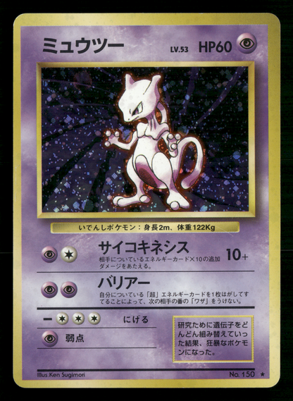 Mewtwo Holo No.150 Base Set Japanese Pokemon LP