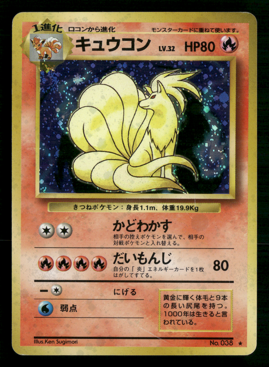 Ninetales Holo No.038 Base Set Japanese Pokemon LP