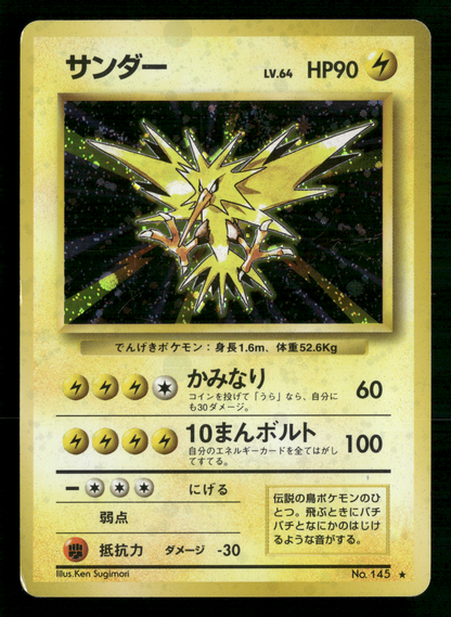 Zapdos Holo No.145 Base Set Japanese Pokemon LP