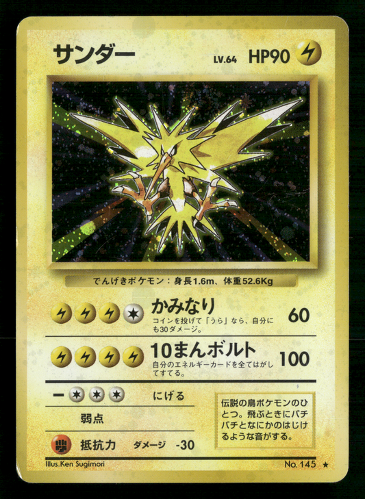 Zapdos Holo No.145 Base Set Japanese Pokemon LP