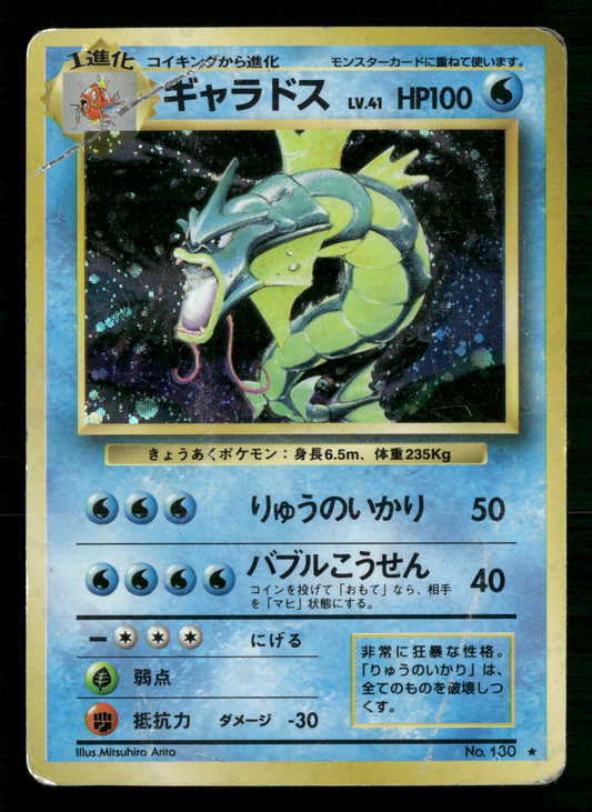Gyarados Holo No.130 Base Set Japanese Pokemon Played