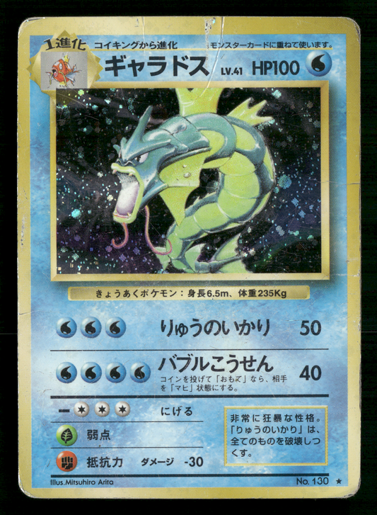 Gyarados Holo No.130 Base Set Japanese Pokemon Played