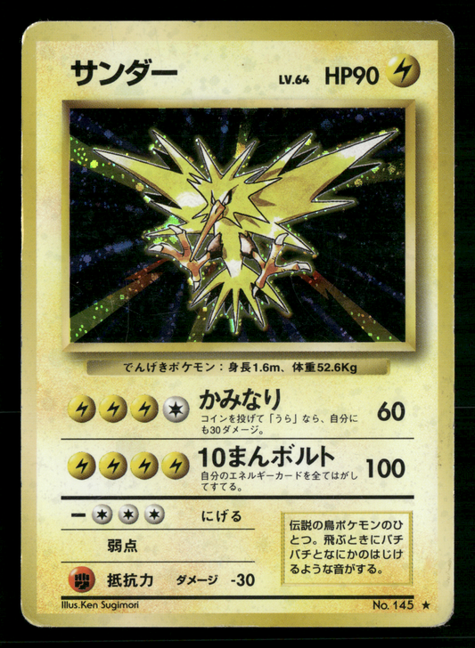 Zapdos Holo No.145 Base Set Japanese Pokemon MP