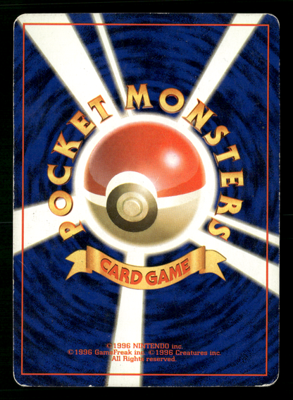 Poliwrath Holo No.062 Base Set Japanese Pokemon MP