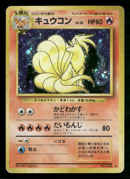 Ninetales Holo No.038 Base Set Japanese Pokemon Played