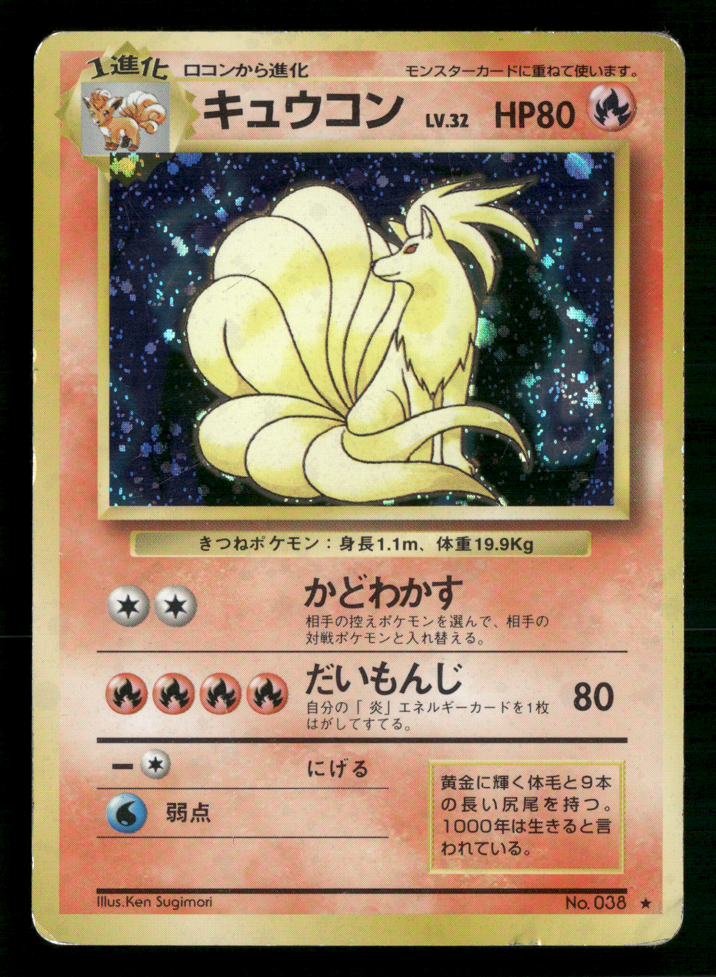 Ninetales Holo No.038 Base Set Japanese Pokemon Played