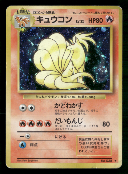 Ninetales Holo No.038 Base Set Japanese Pokemon Played