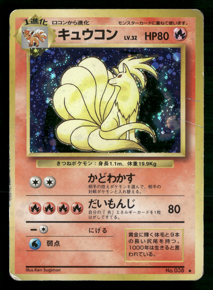 Ninetales Holo No.038 Base Set Japanese Pokemon Played