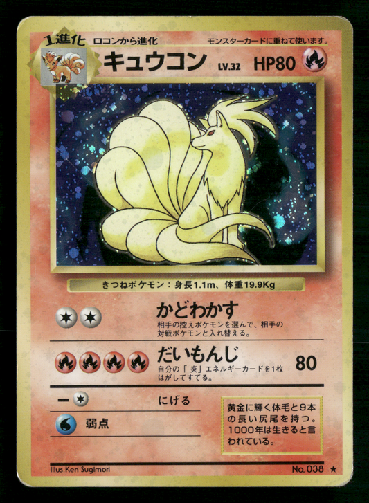 Ninetales Holo No.038 Base Set Japanese Pokemon Played