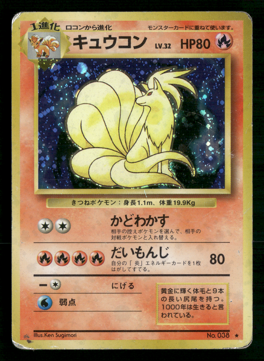 Ninetales Holo No.038 Base Set Japanese Pokemon Played
