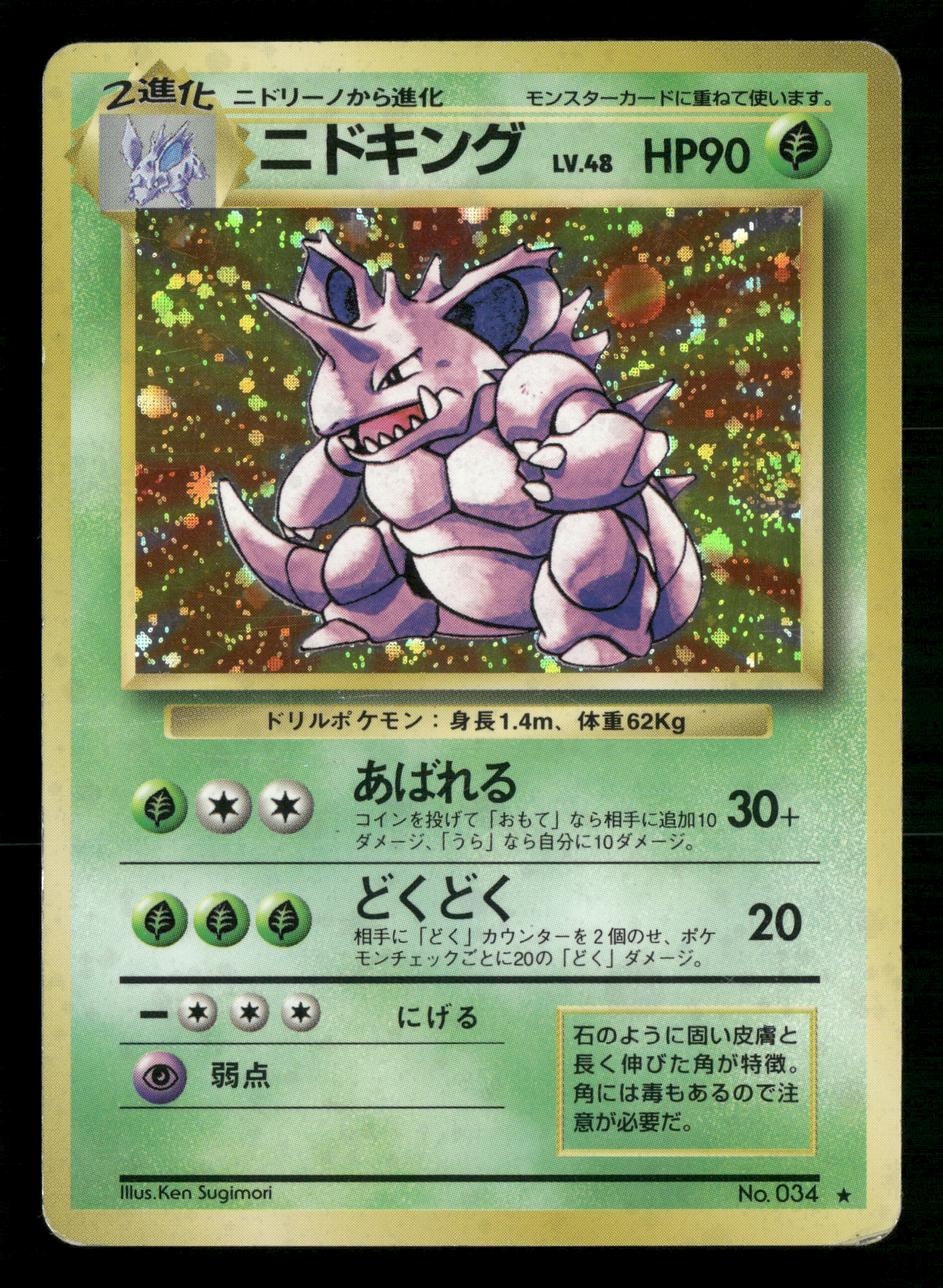 29apr-SINGLESB0208B PNG