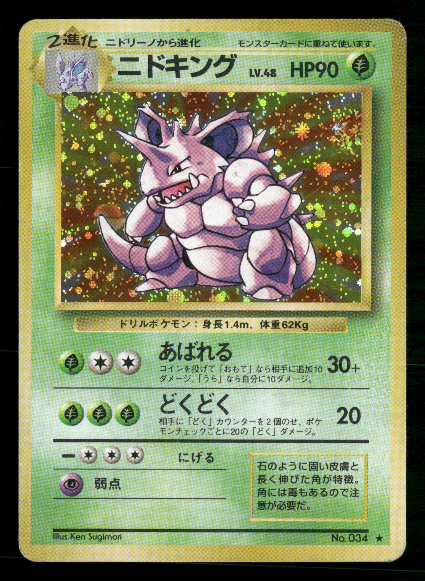 29apr-SINGLESB0209B PNG
