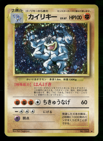 Machamp Holo No.068 Base Set Japanese Pokemon LP