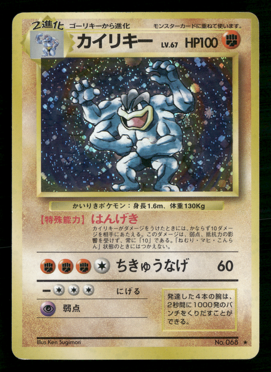 Machamp Holo No.068 Base Set Japanese Pokemon LP