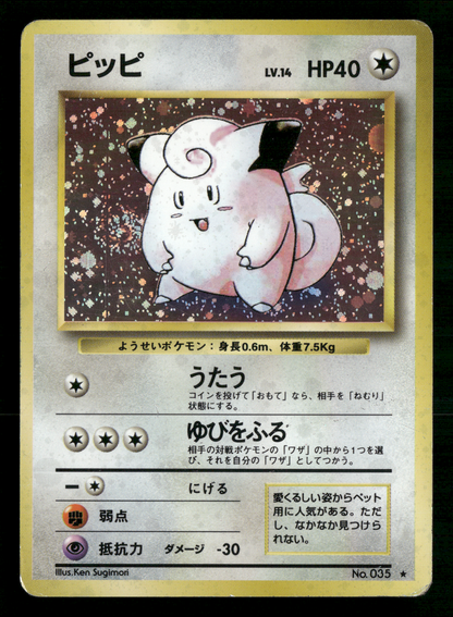 Clefairy Holo No.035 Base Set Japanese Pokemon Played
