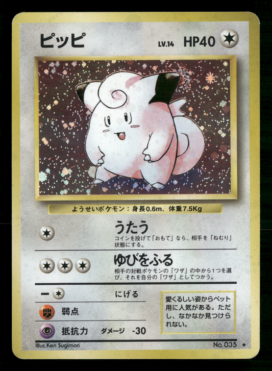 Clefairy Holo No.035 Base Set Japanese Pokemon MP