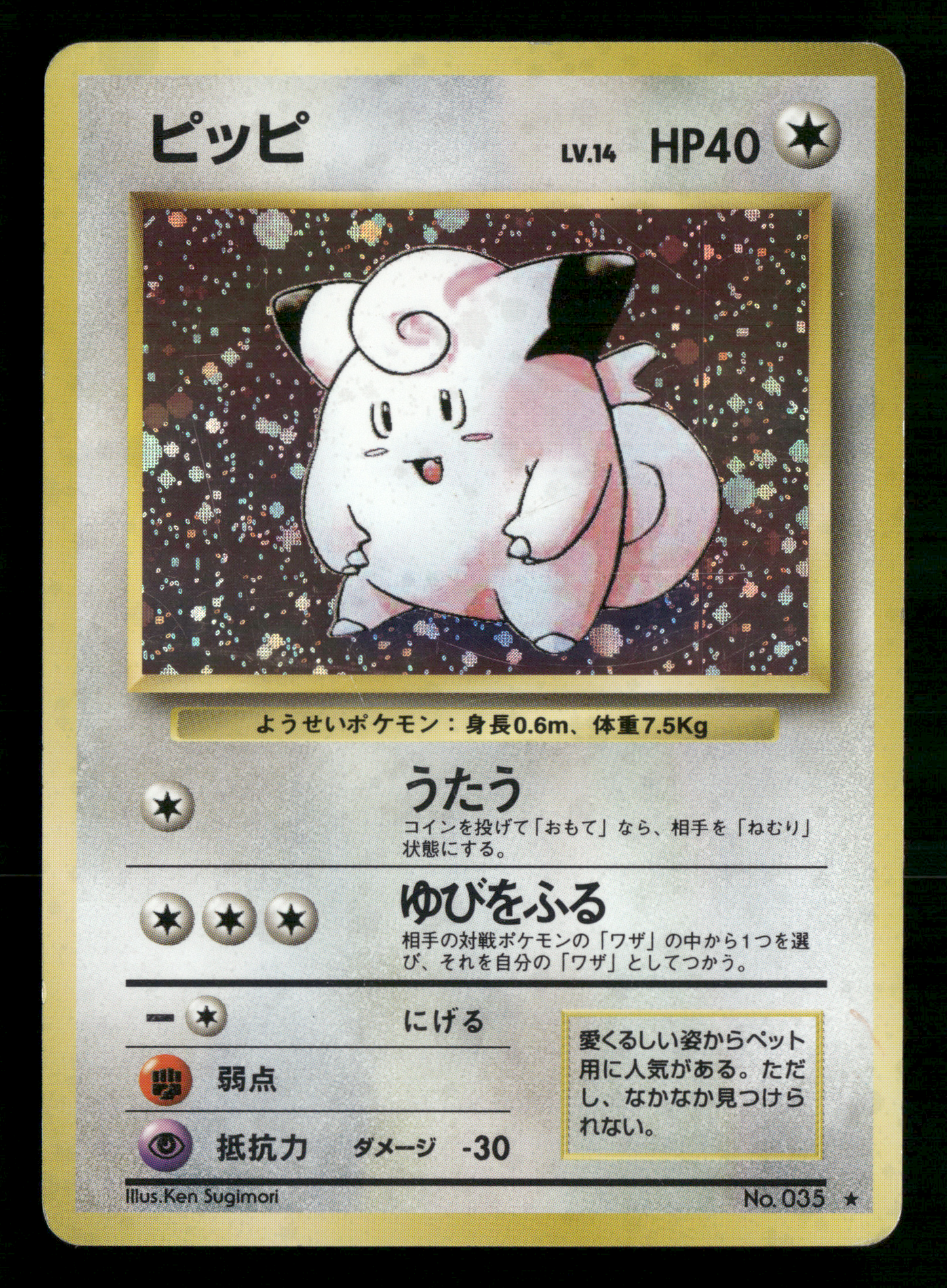 Clefairy Holo No.035 Base Set Japanese Pokemon MP