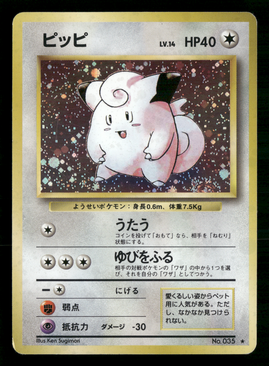 Clefairy Holo No.035 Base Set Japanese Pokemon MP