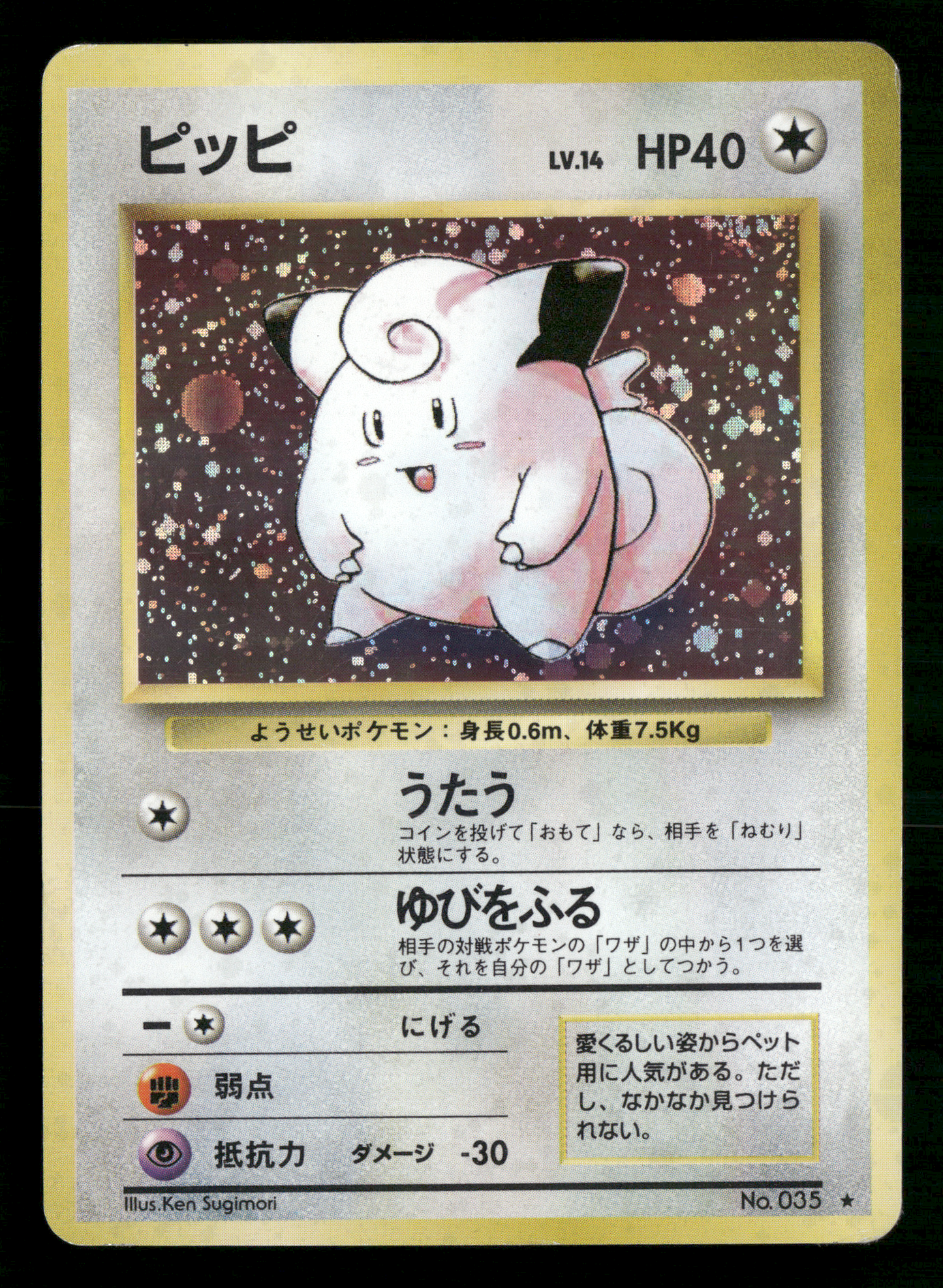 Clefairy Holo No.035 Base Set Japanese Pokemon LP