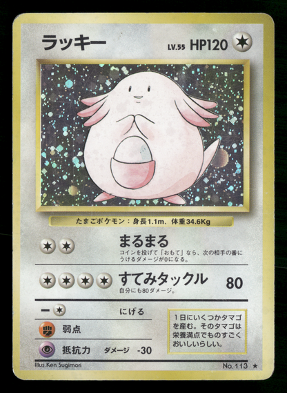 Chansey Holo No.113 Base Set Japanese Pokemon MP