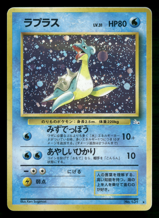 Lapras Holo No.131 Fossil Set Japanese Pokemon MP