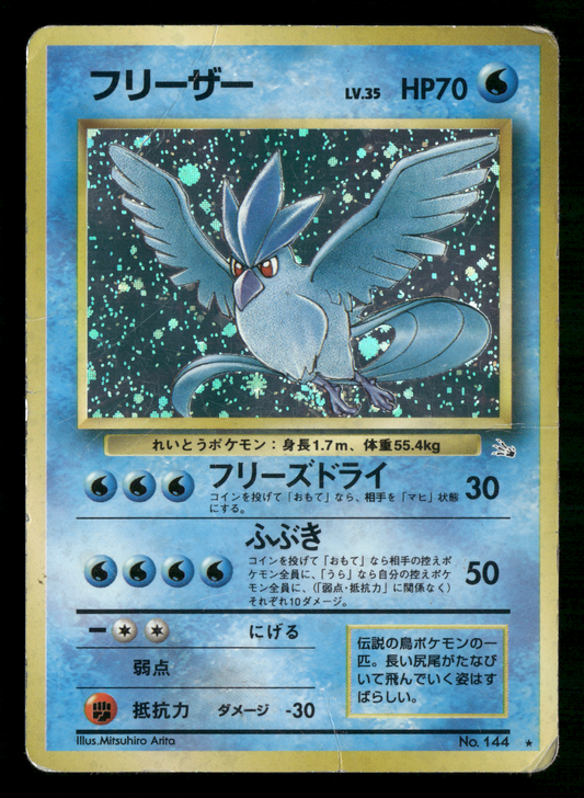Articuno Holo No.144 Fossil Set Japanese Pokemon MP