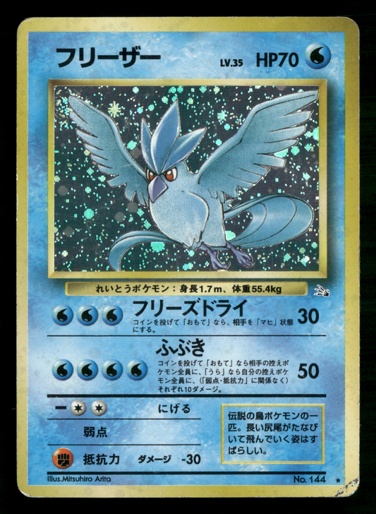 Articuno Holo No.144 Fossil Set Japanese Pokemon MP
