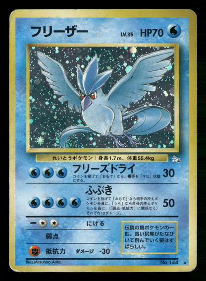 Articuno Holo No.144 Fossil Set Japanese Pokemon MP
