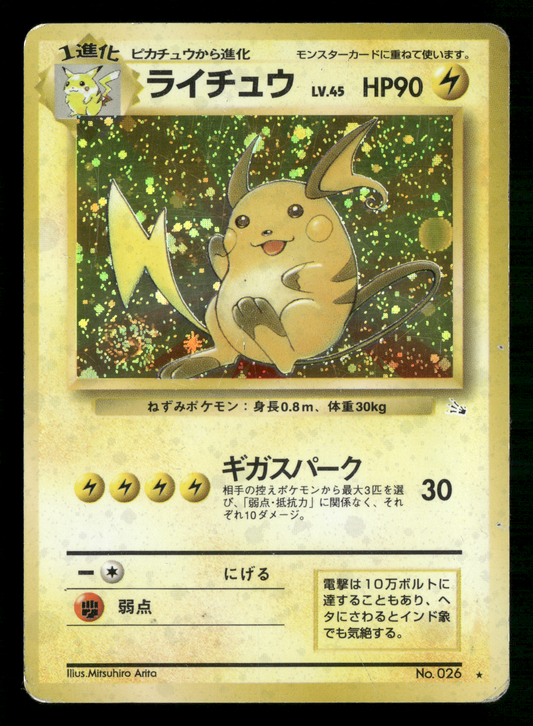 Raichu Holo No.026 Fossil Set Japanese Pokemon MP