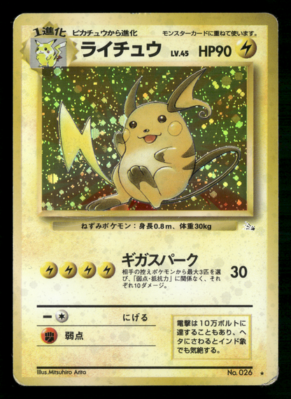 Raichu Holo No.026 Fossil Set Japanese Pokemon MP