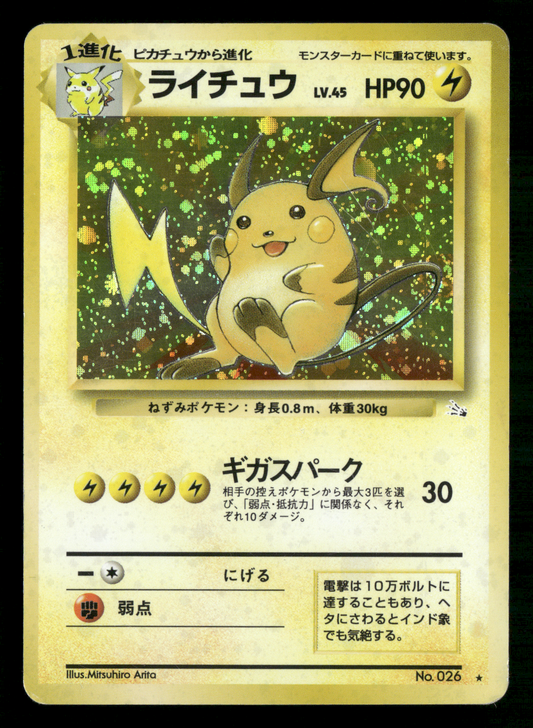 Raichu Holo No.026 Fossil Set Japanese Pokemon MP