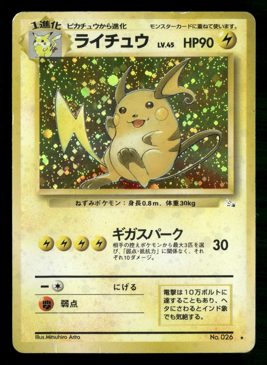 Raichu Holo No.026 Fossil Set Japanese Pokemon MP