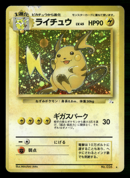 Raichu Holo No.026 Fossil Set Japanese Pokemon MP