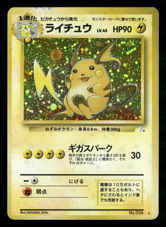 Raichu Holo No.026 Fossil Set Japanese Pokemon MP