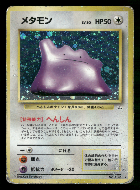 Ditto Holo No.132 Fossil Set Japanese Pokemon Played