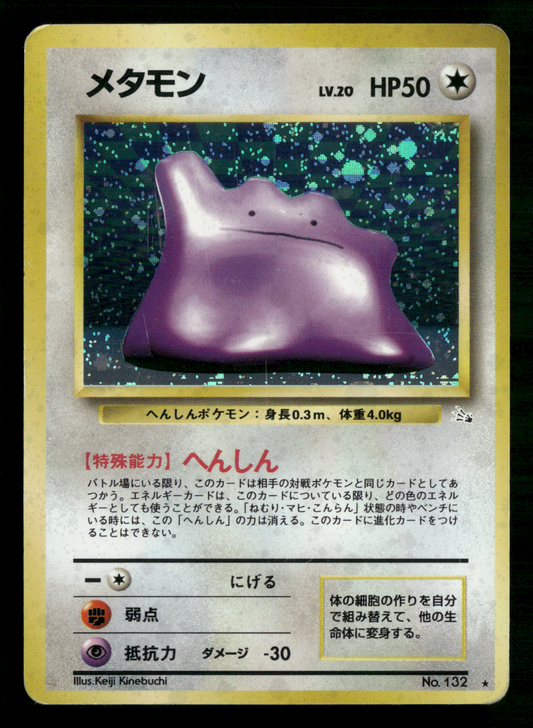 Ditto Holo No.132 Fossil Set Japanese Pokemon MP