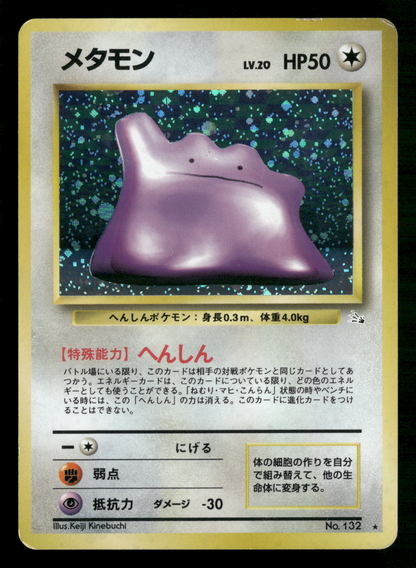 Ditto Holo No.132 Fossil Set Japanese Pokemon MP