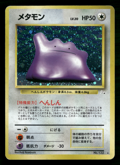 Ditto Holo No.132 Fossil Set Japanese Pokemon LP
