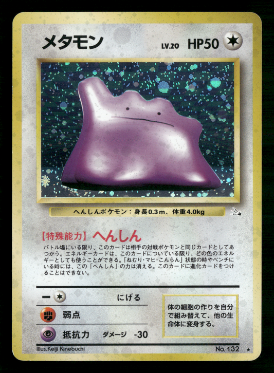 Ditto Holo No.132 Fossil Set Japanese Pokemon LP-NM