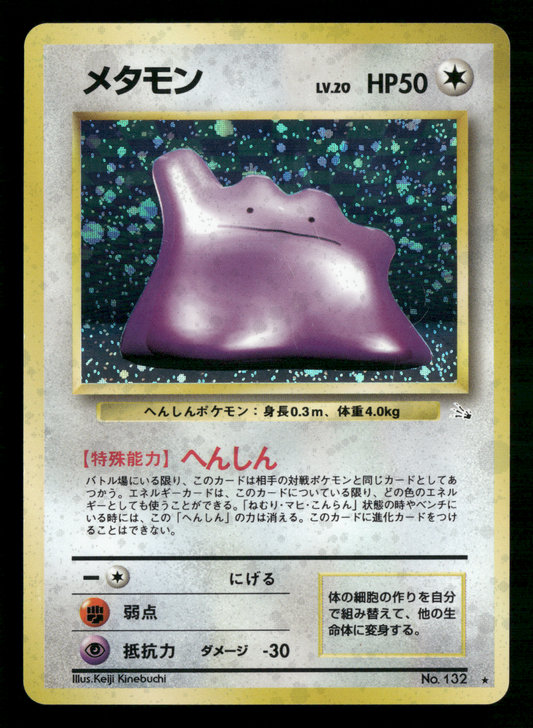 Ditto Holo No.132 Fossil Set Japanese Pokemon LP-NM