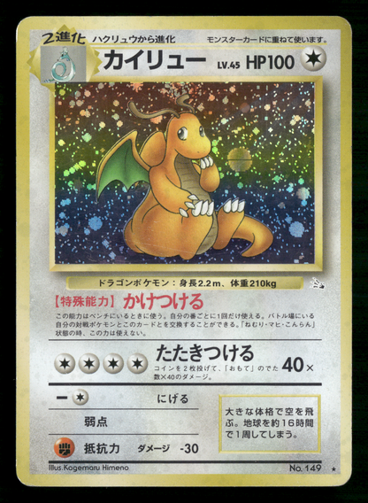Dragonite Holo No.149 Fossil Set Japanese Pokemon MP